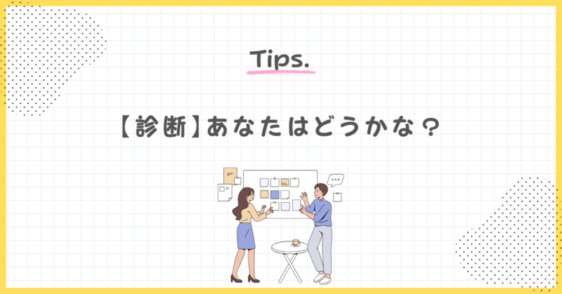 【診断】あなたは大丈夫?フルリモート転職で後悔しやすい人の特徴