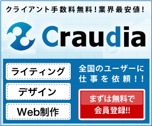 クラウディア