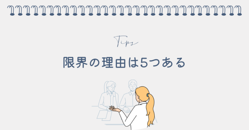 子育てママが「通勤時間が限界」と感じる5つの理由