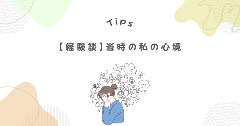 【経験談】生活費10万円しかくれなかったときの私の心境