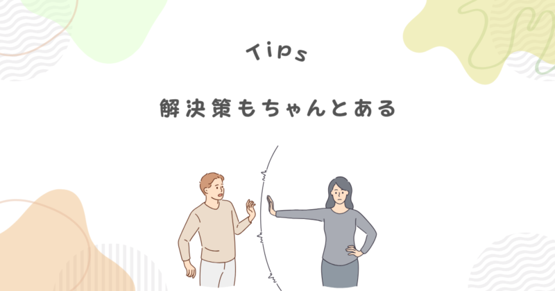 生活費が足りないときの3つの解決法