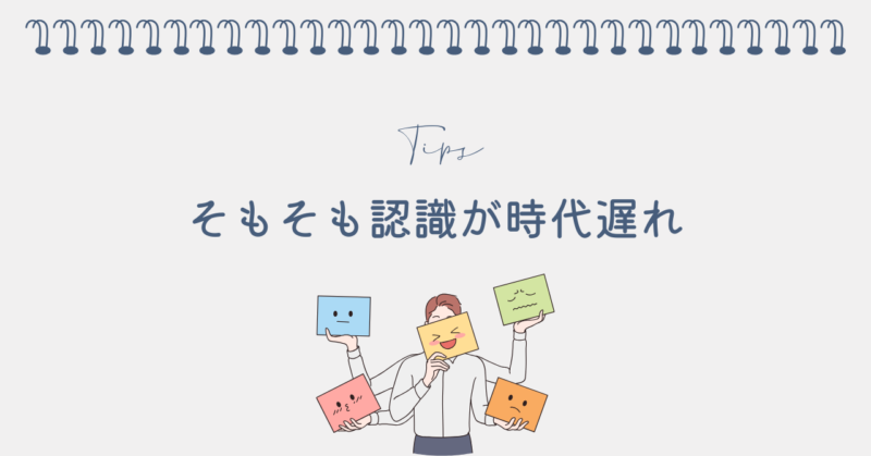 週5働けないのは甘えの考えは時代遅れ